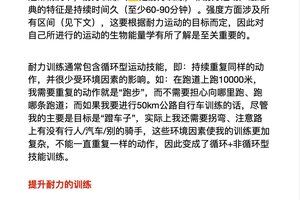 如何提高高中生篮球运动员的耐力:策略与实践